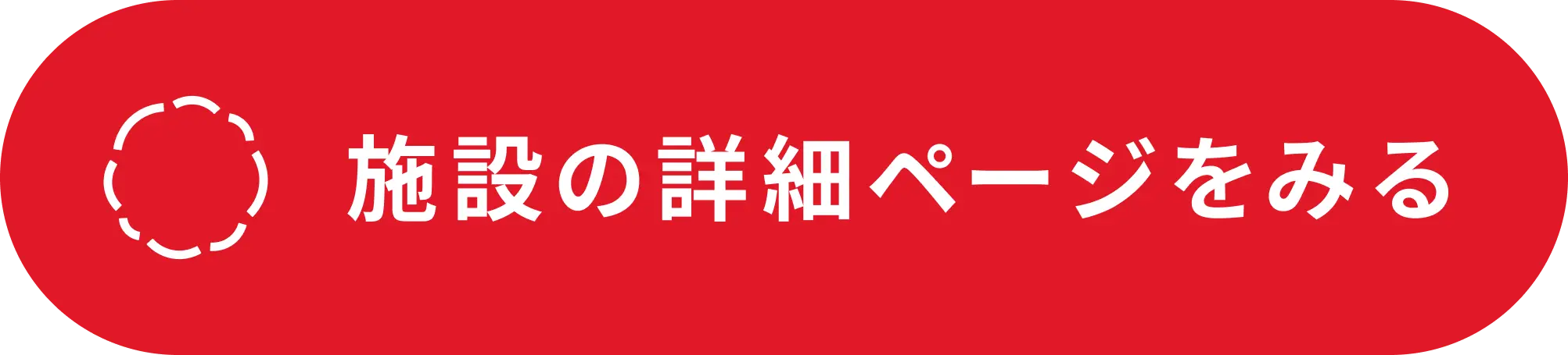 テオテ病児保育
